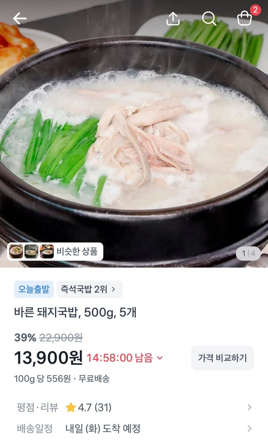 바른 돼지국밥 500g 5팩