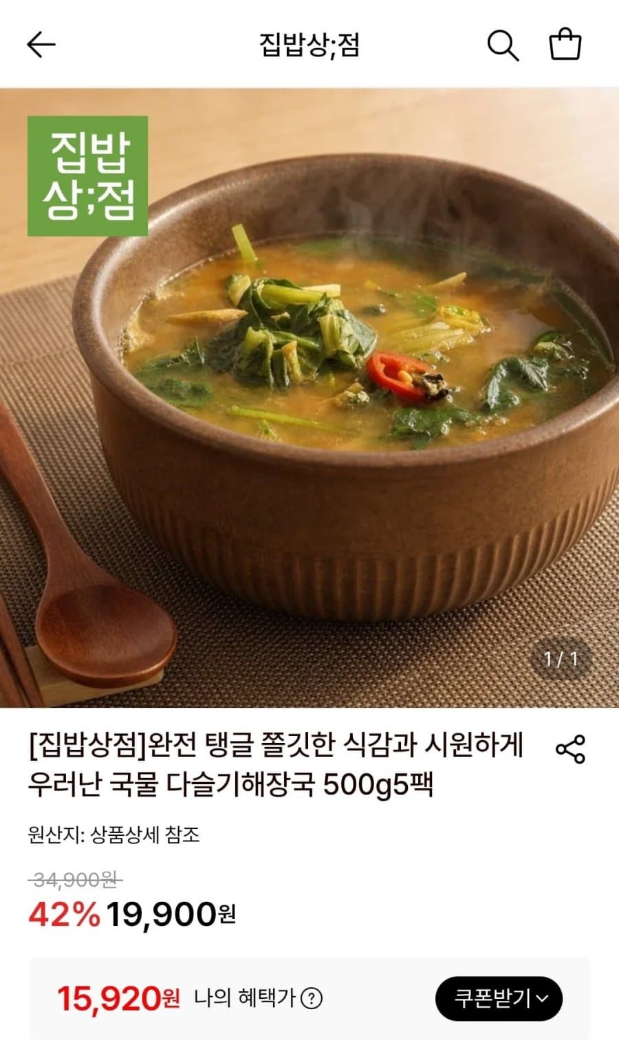 다슬기해장국 500g 5팩