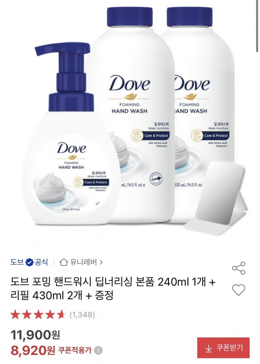 Dove 포밍 핸드워시 세트