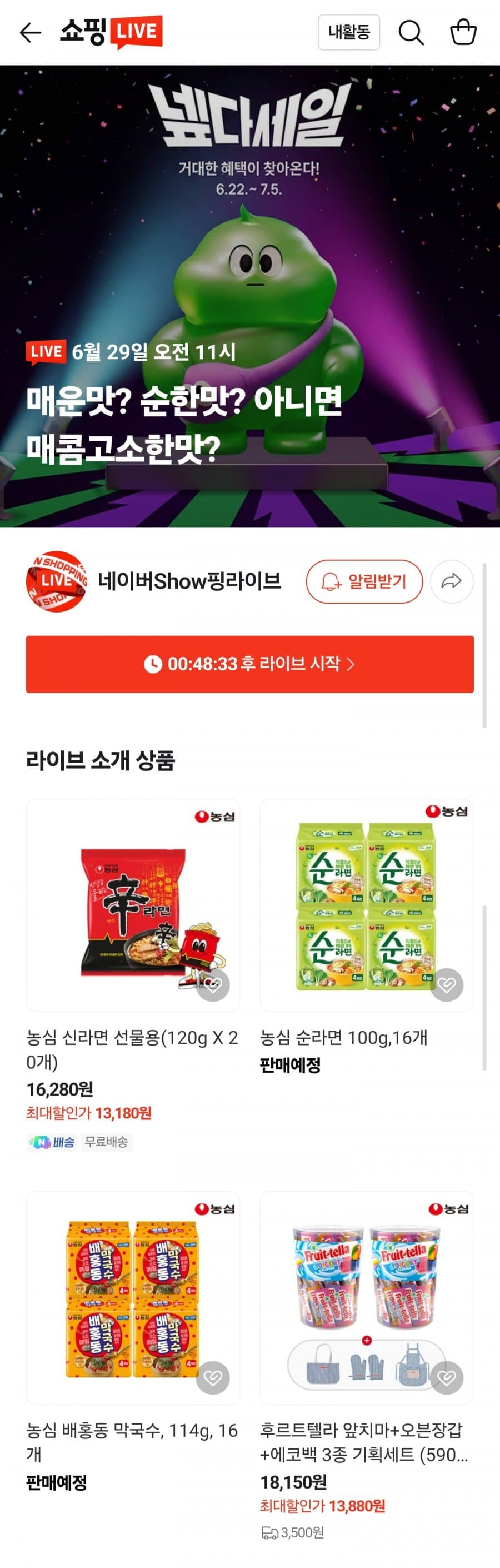 농심 신라면 20개입