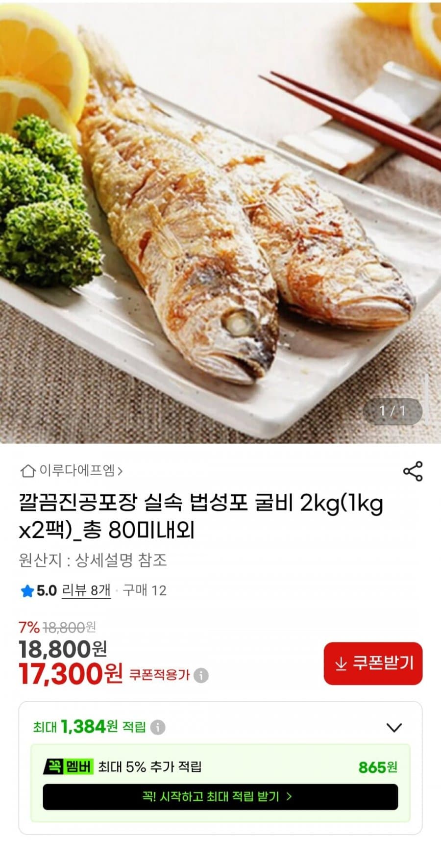 법성포 굴비 2kg