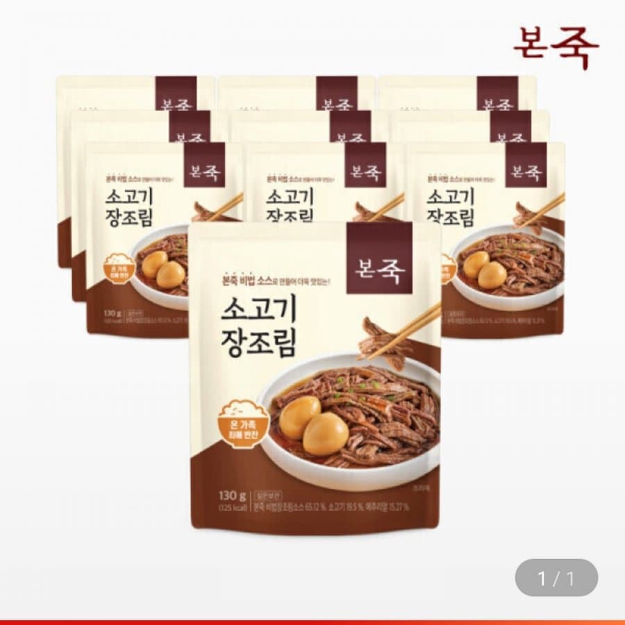 본죽 소고기 장조림 130g