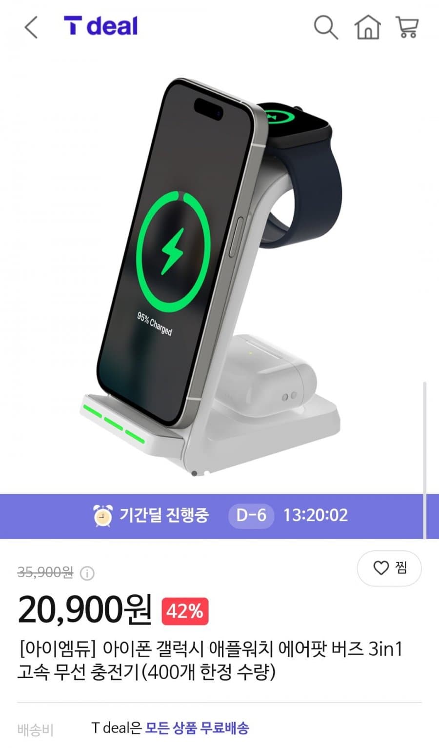 3in1 무선 충전기