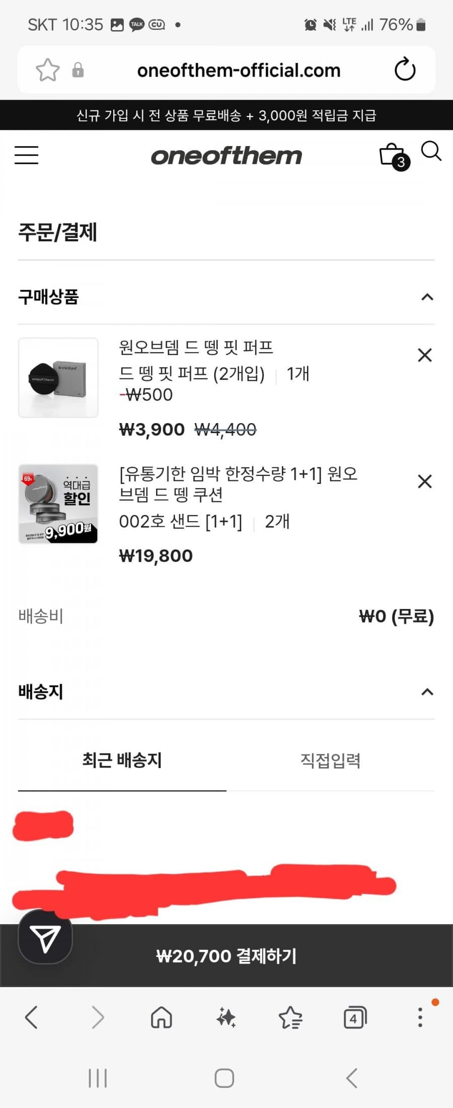 원오브뎀 드 뗑 쿠션 1+1
