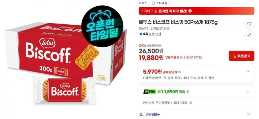 로투스 비스코프 300개
