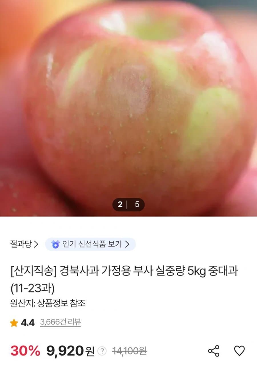 부사사과 5kg
