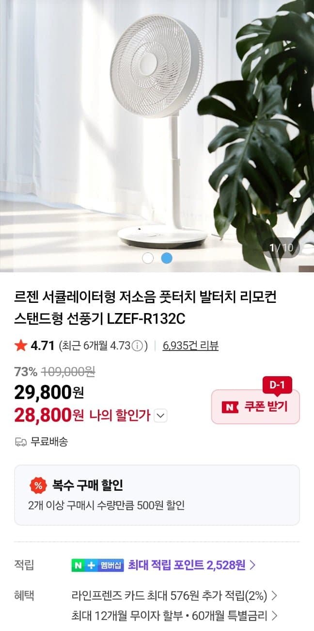 르젠 풋터치 써큘레이터 LZEF-R132C