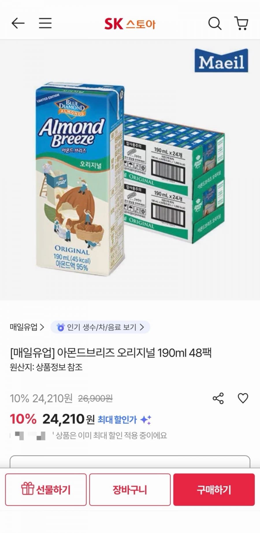 매일아몬드브리즈 오리지널 190ml 48팩