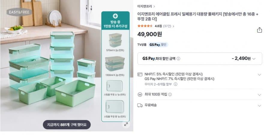 에어클립 프레시 밀폐용기 16종