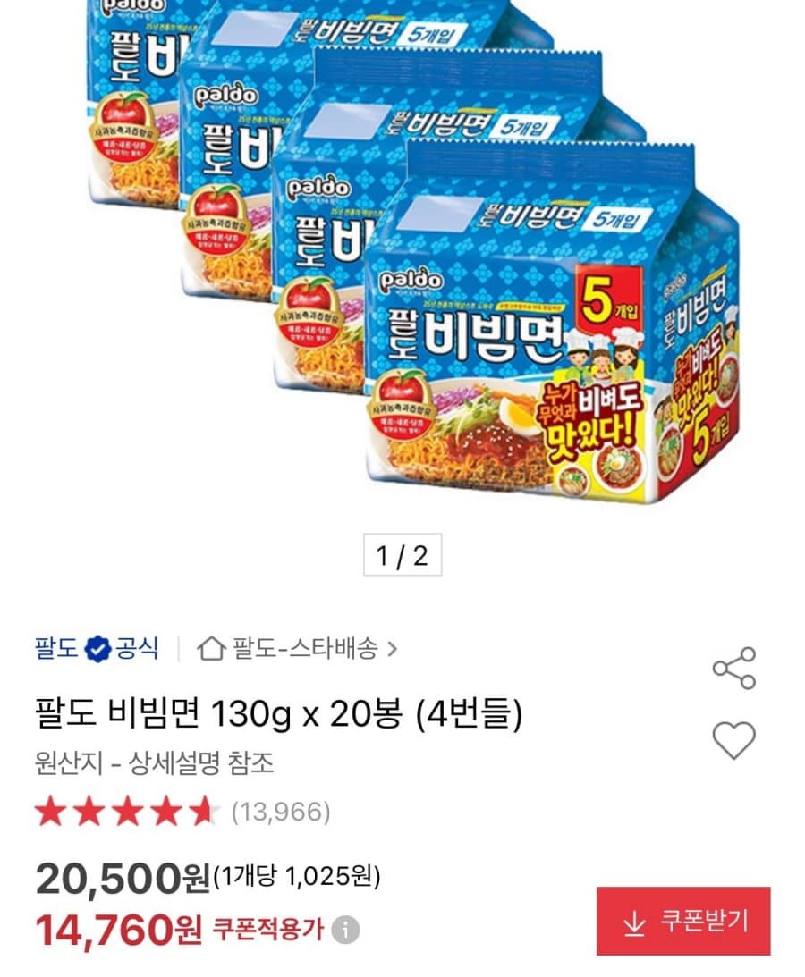 팔도 비빔면 20봉