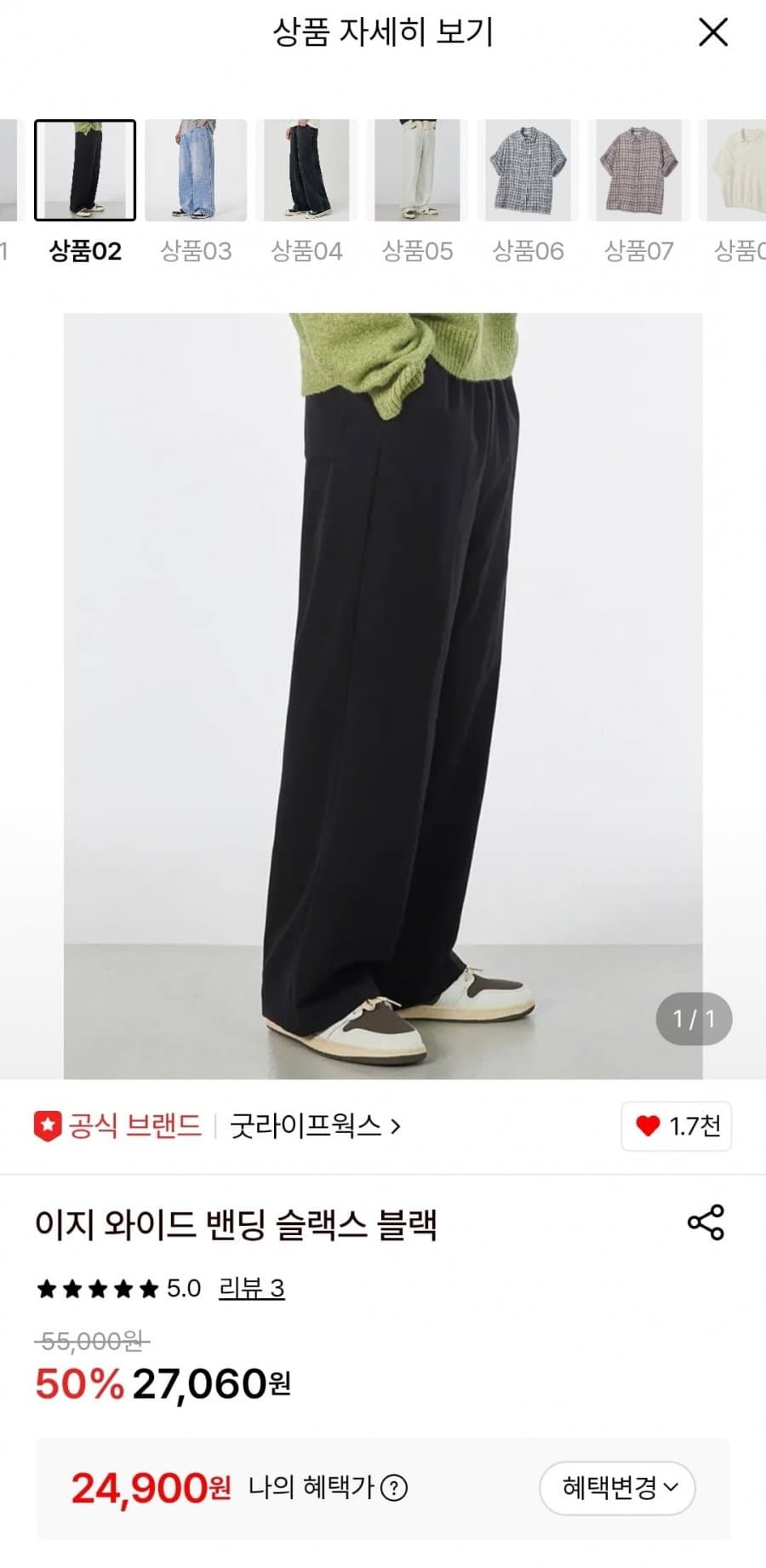 이지 와이드 밴딩 슬랙스