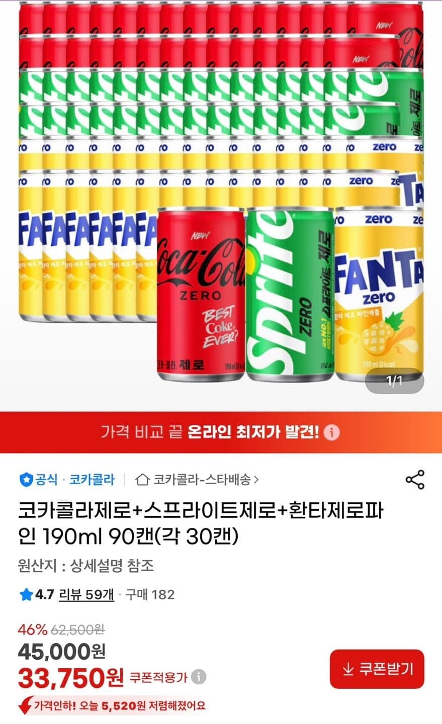 콜라·스프라이트·환타 제로 190ml 90캔
