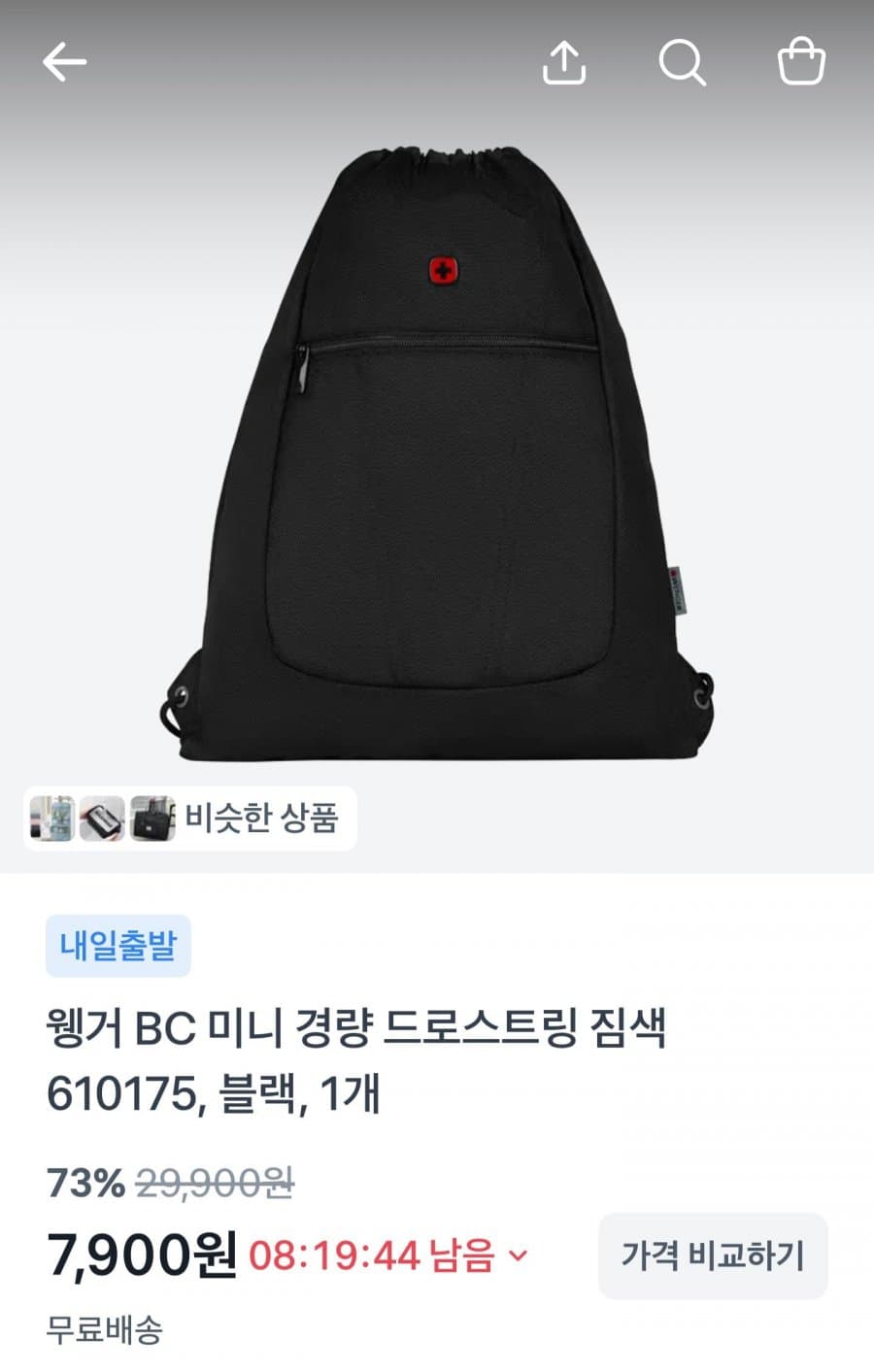 웽거 BC 미니 드로스트링 짐색