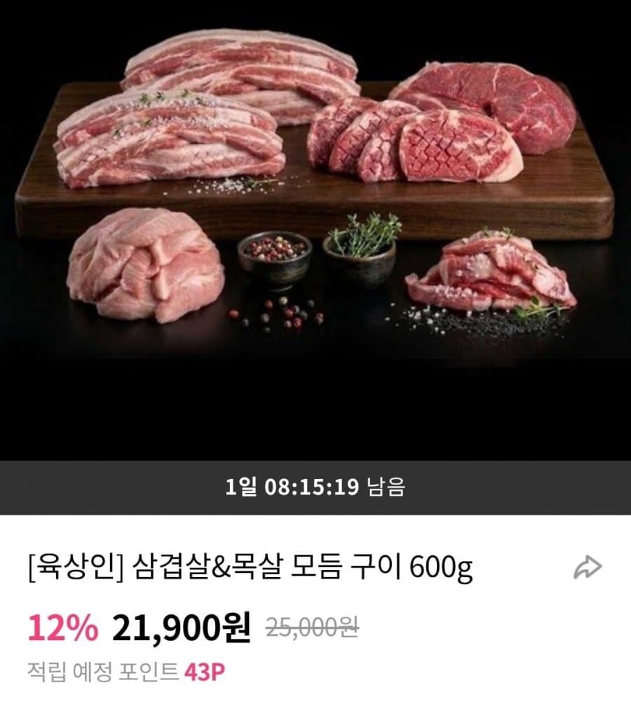 한돈 삼겹&목살 600g