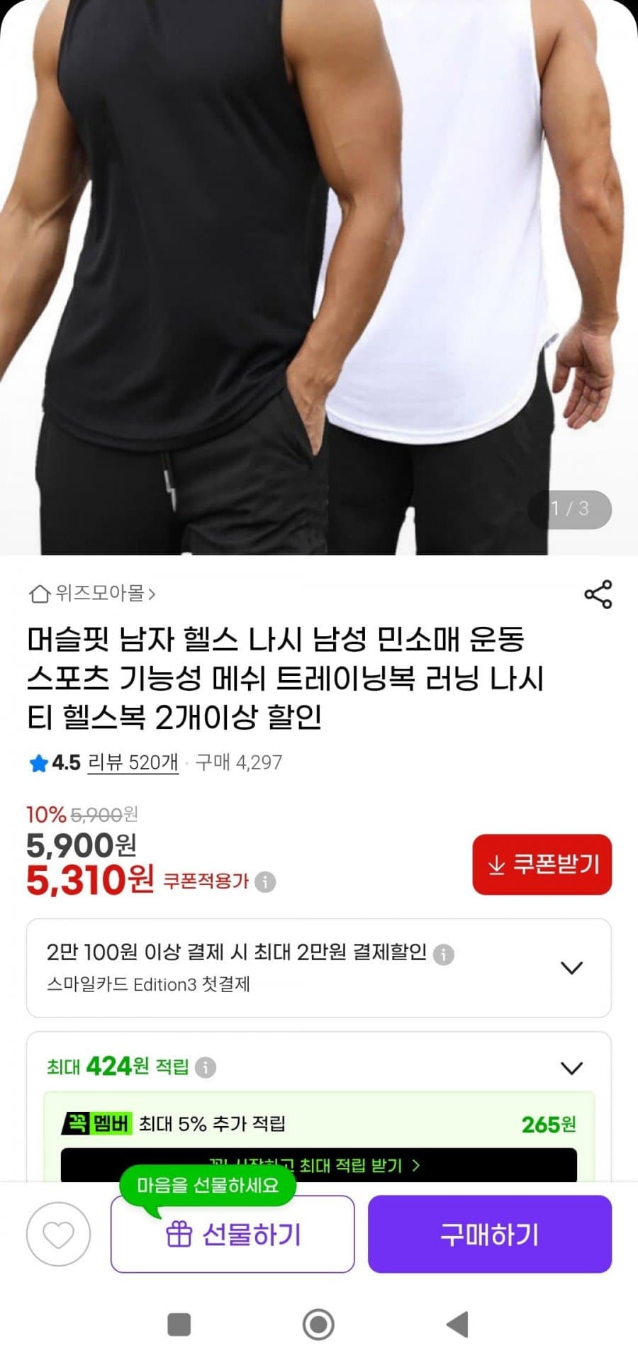 민소매 메쉬 트레이닝복