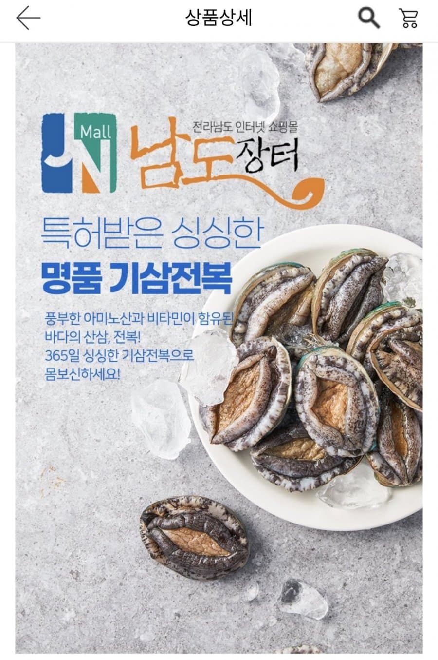 활 전복 1KG 5마리