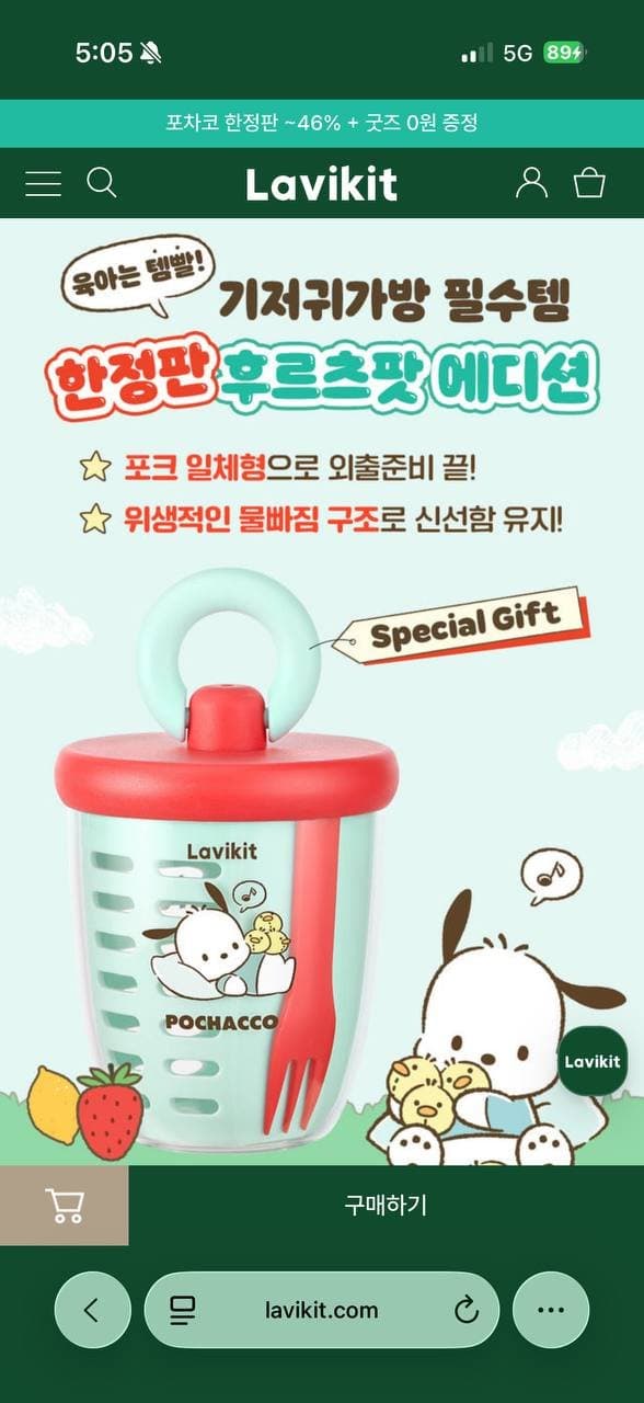 라비킷 포차코 두상베개
