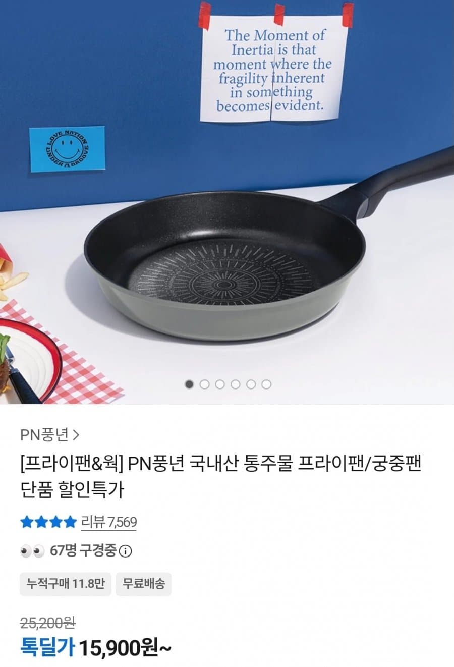 풍년 마레 피에노 24cm