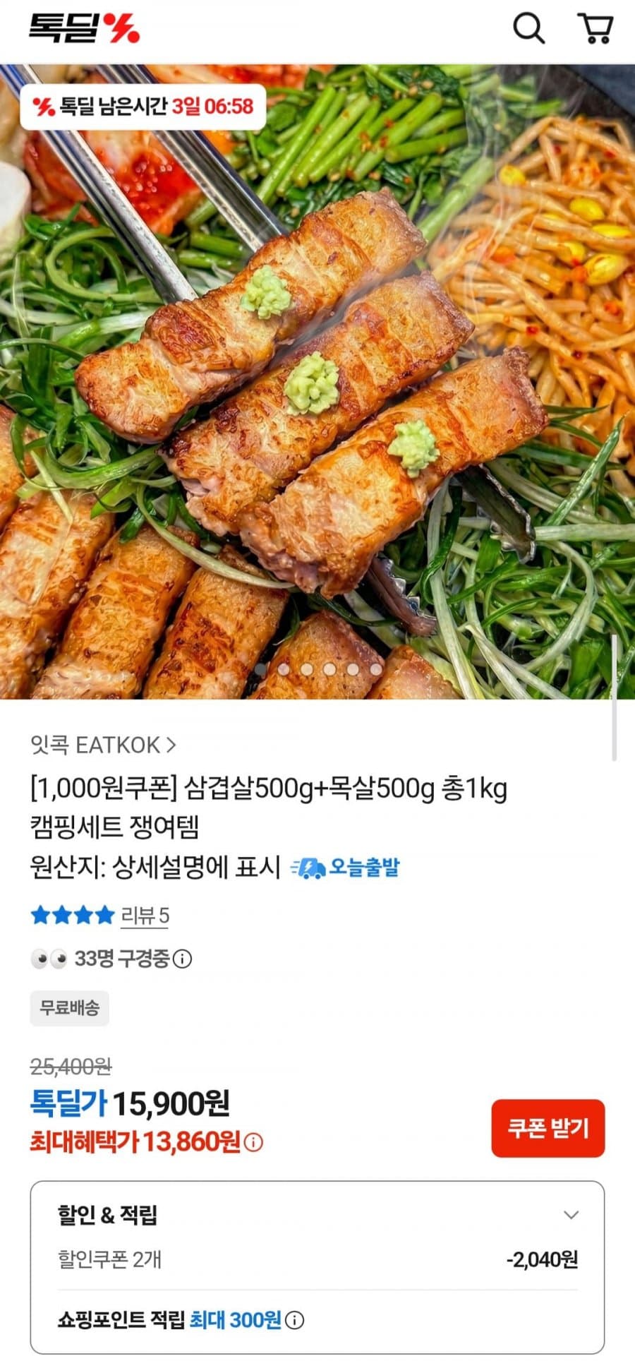 삼겹+목살 1kg 세트