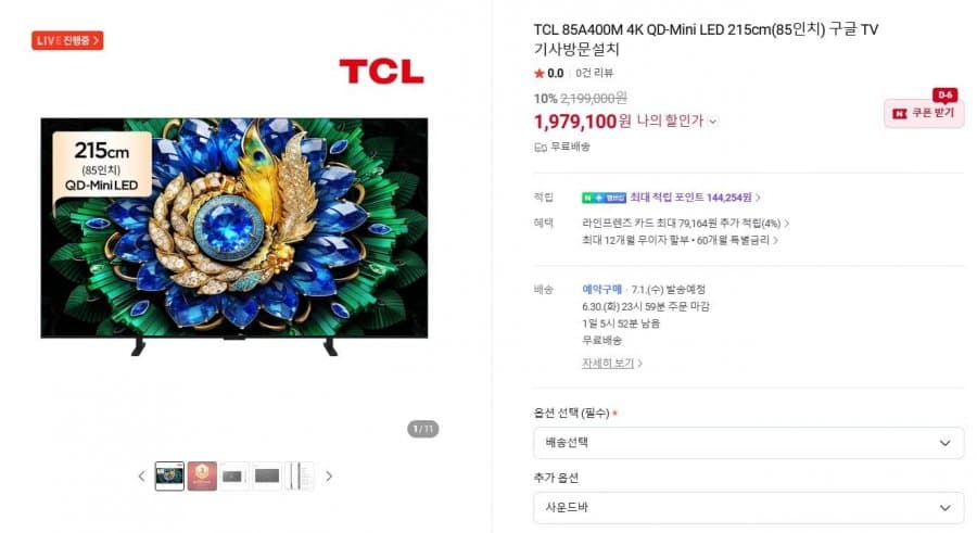 TCL 85A400M 85인치 4K