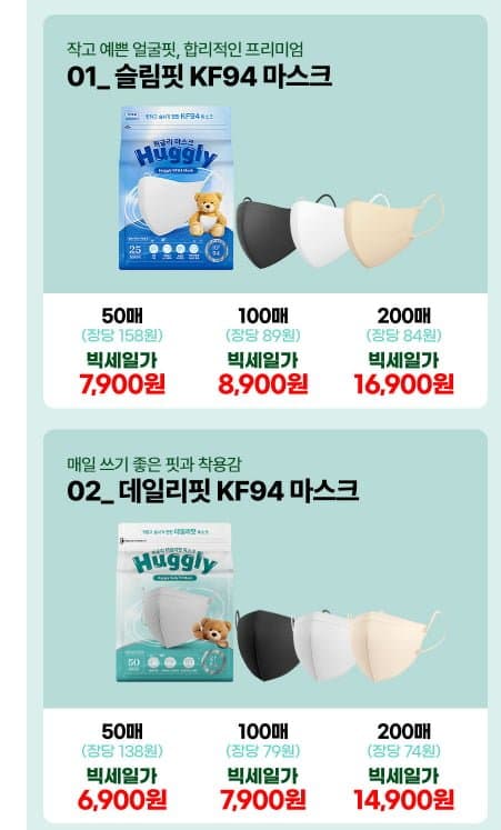 허글리 8in1 캡슐세제