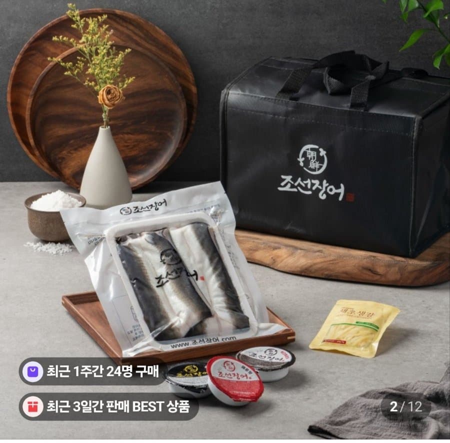 자포니카 생물 민물장어 1kg