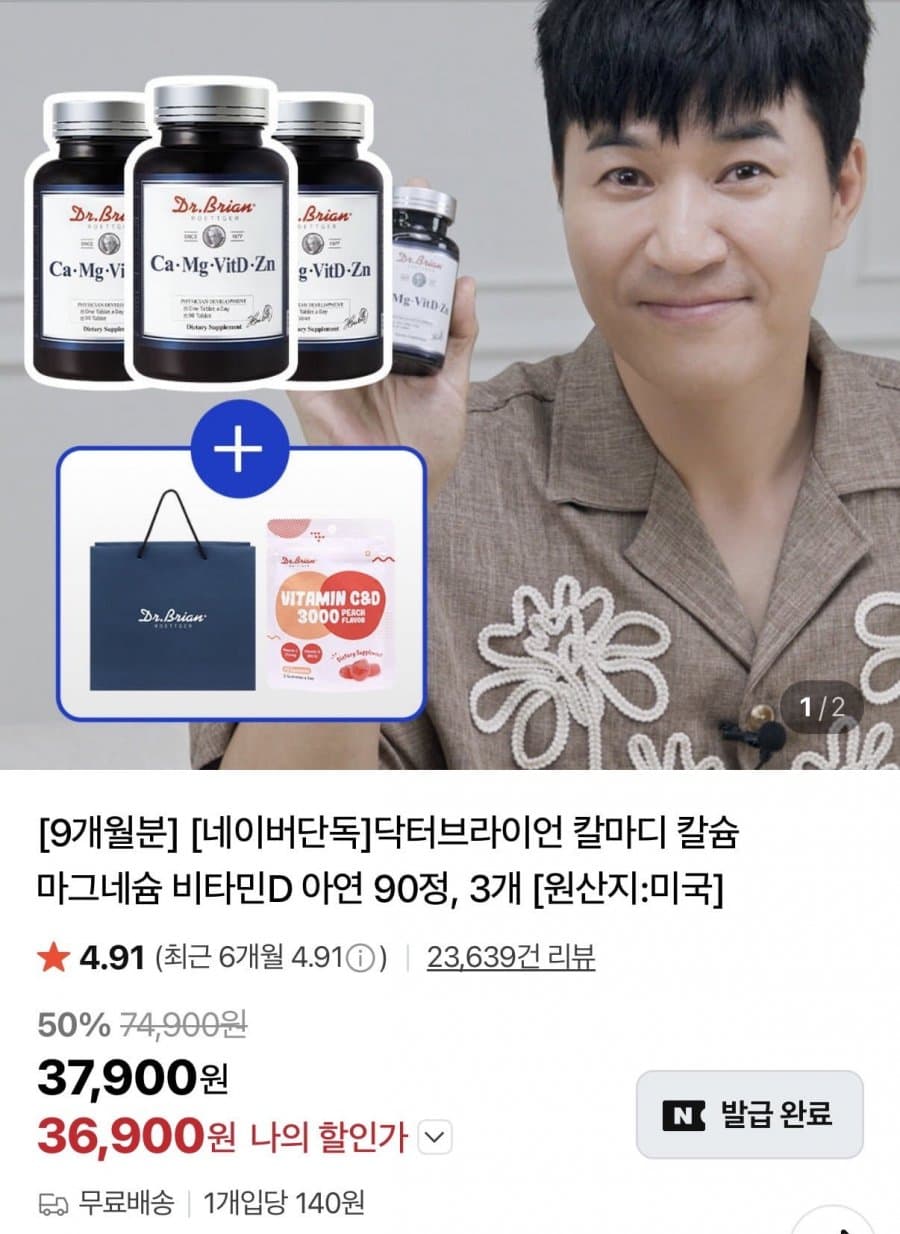 닥터브라이언 칼마디 아연