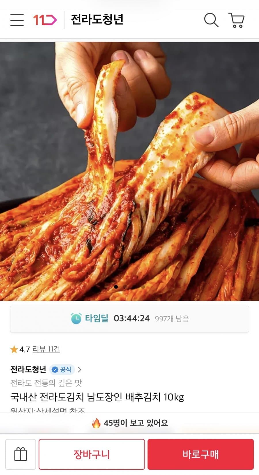 전라도식 배추김치 10kg