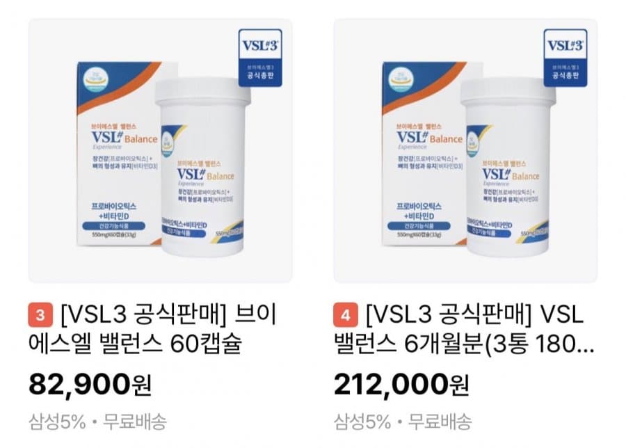 VSL#3 유산균 라방가