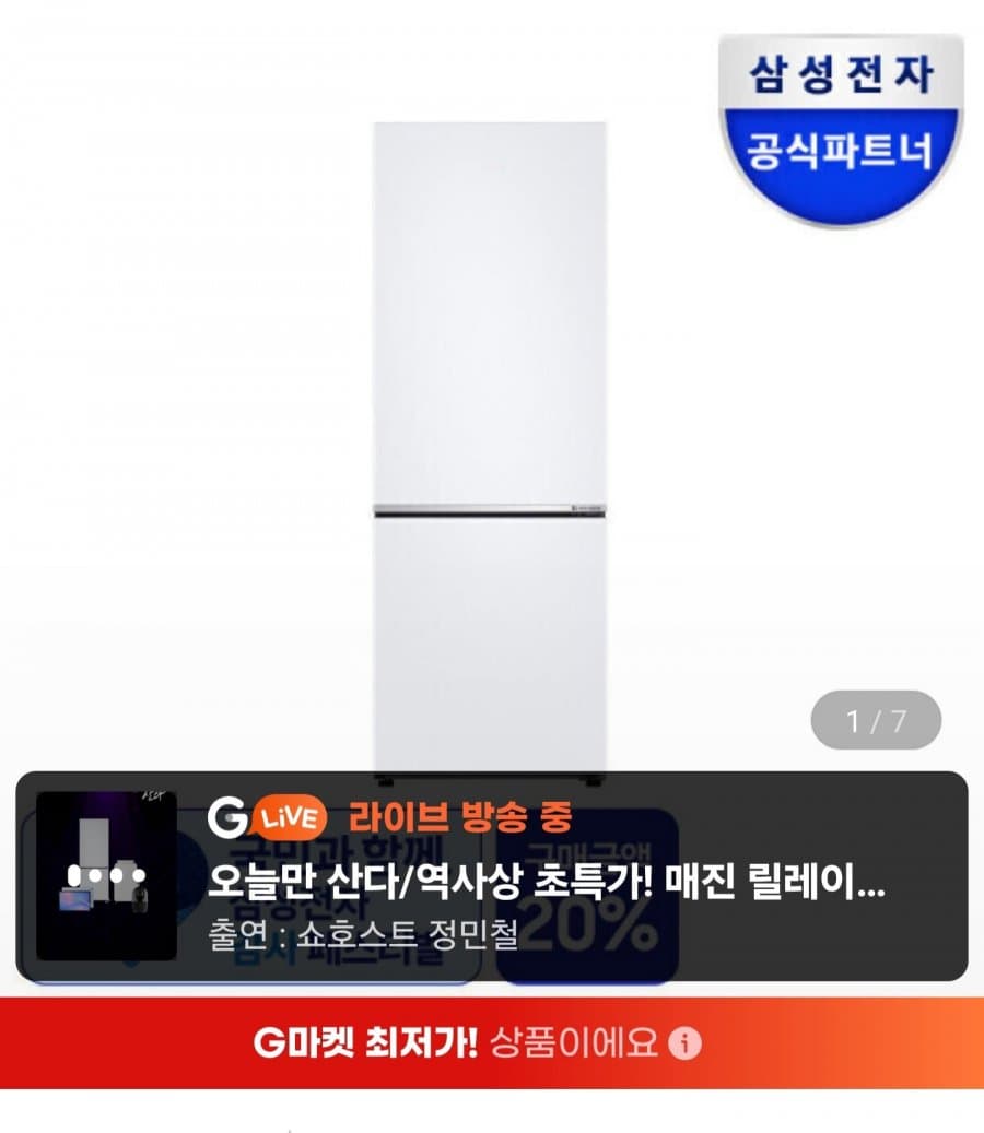 삼성 냉장고 RB30F4051WW 306L