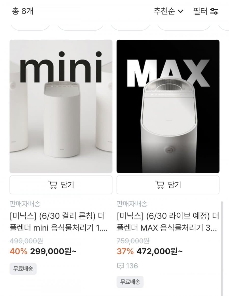 미닉스 더플렌더