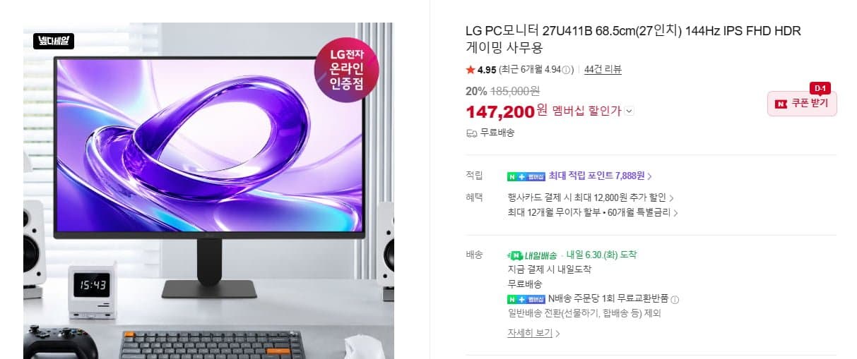 삼성 27U411B