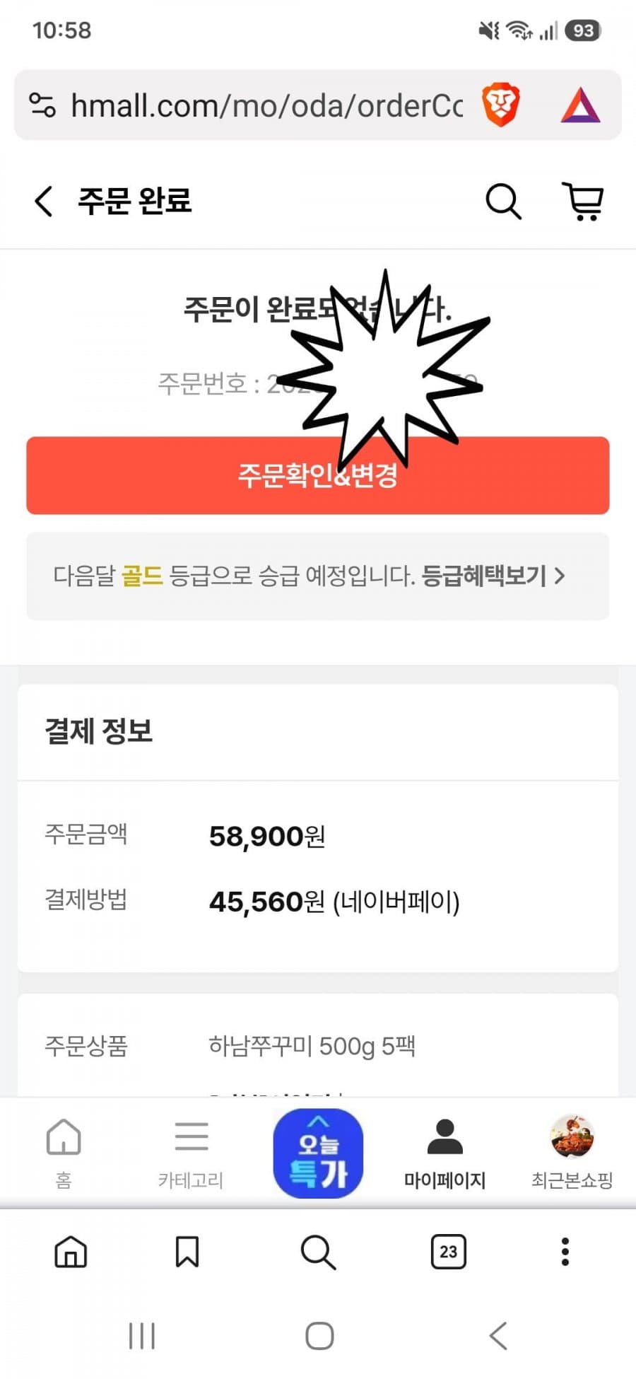하남쭈꾸미 500g 5팩