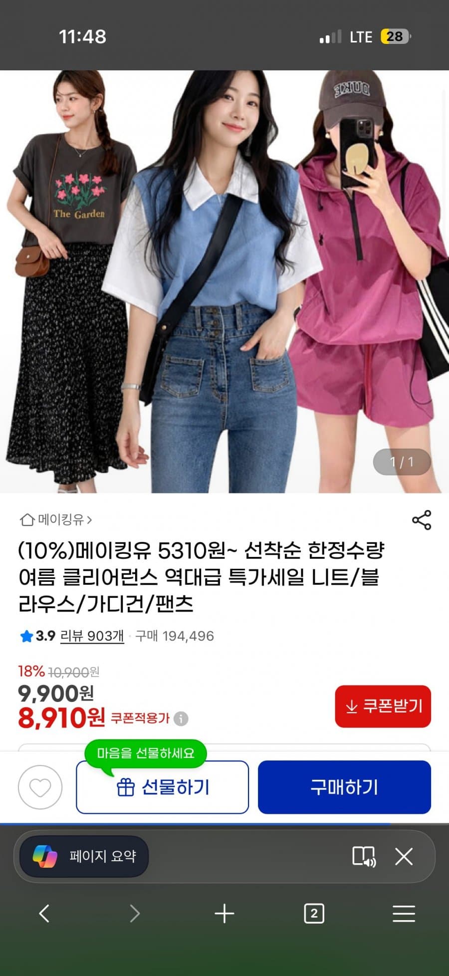 여름 클리어런스 세일 특가