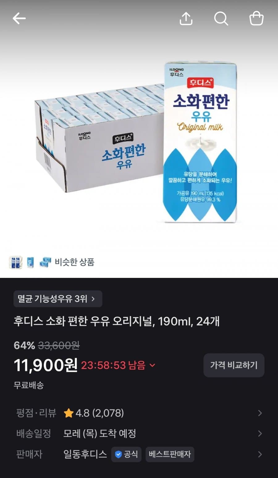후디스 소화 편한 우유 24개