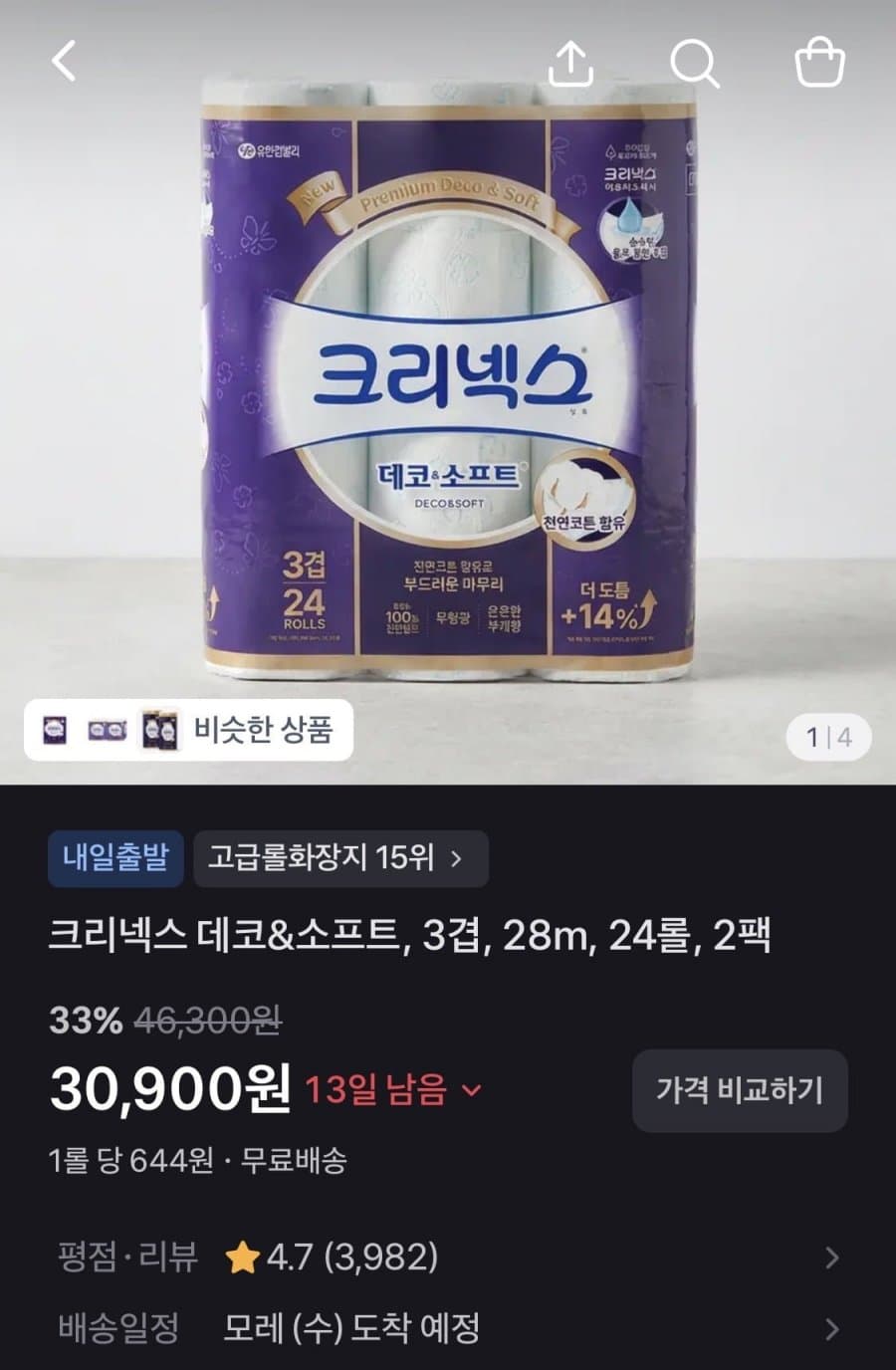 크리넥스 데코소프트 48롤