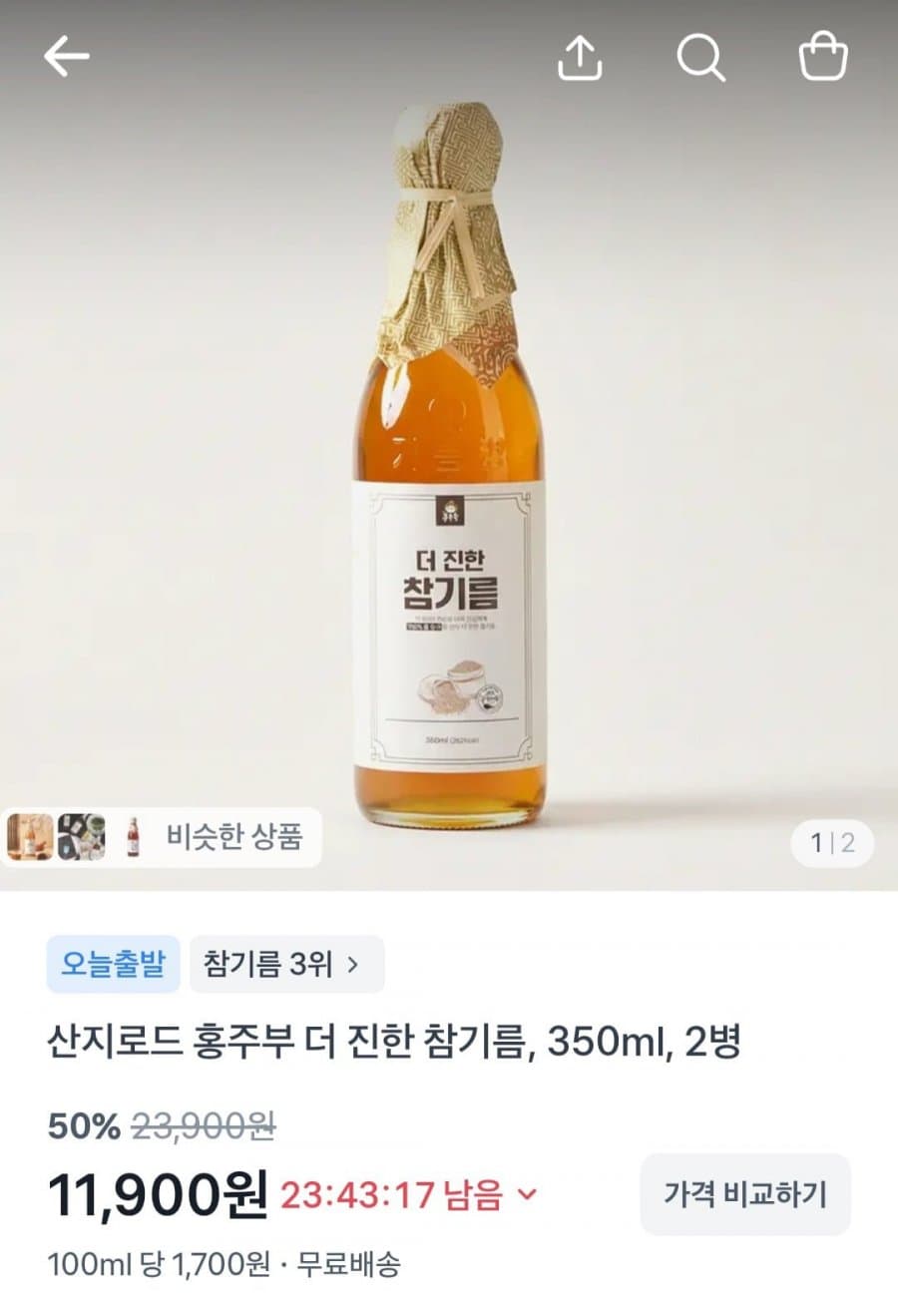 저온압착 참기름 350ml 2병