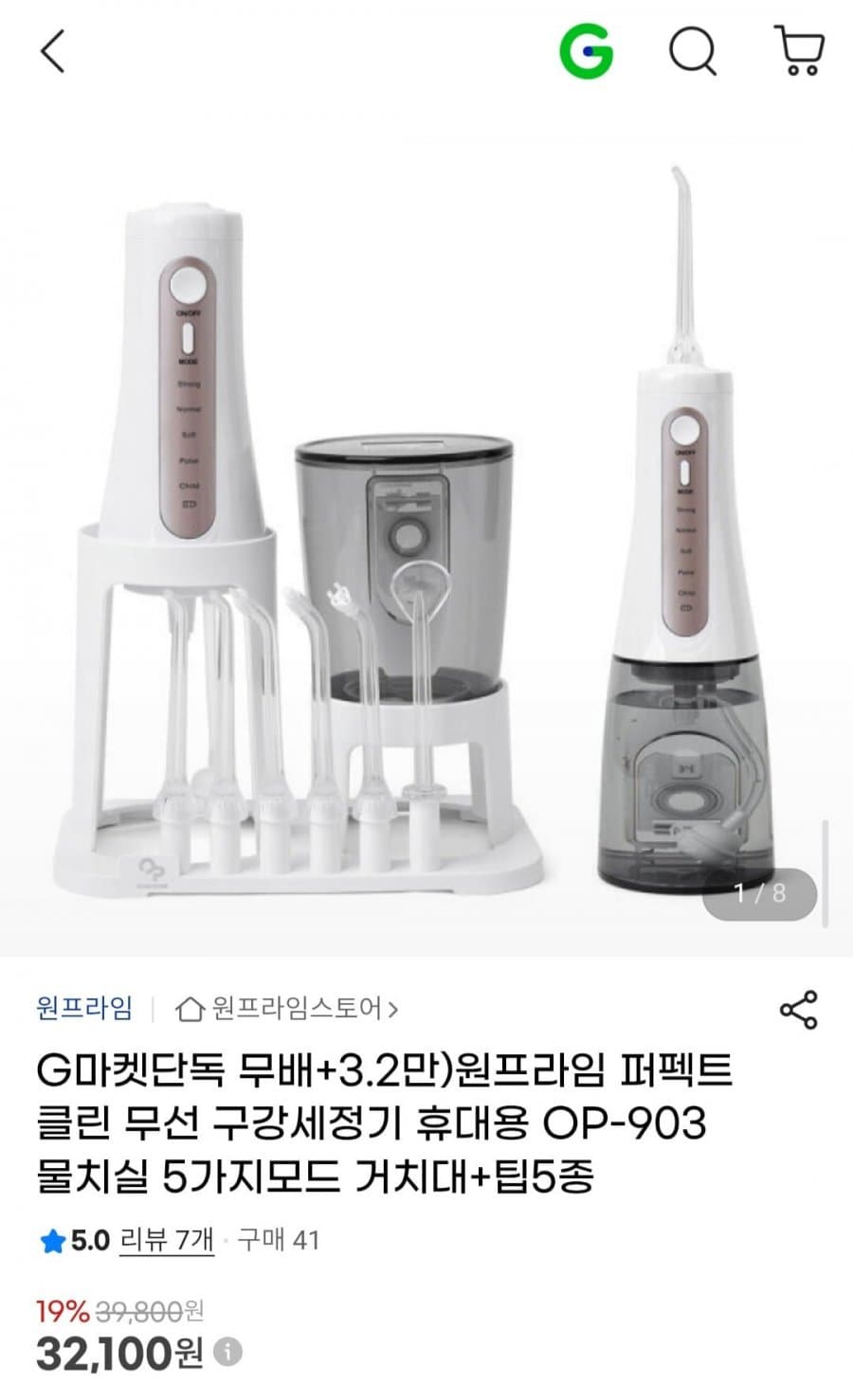 원프라임 퍼펙트클린 OP-903