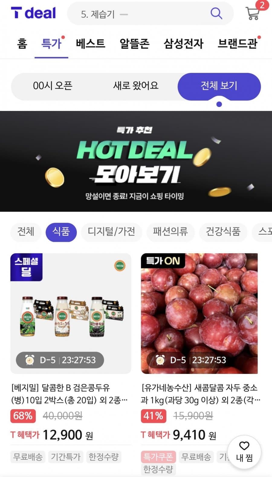 베지밀 검은콩 B 두유