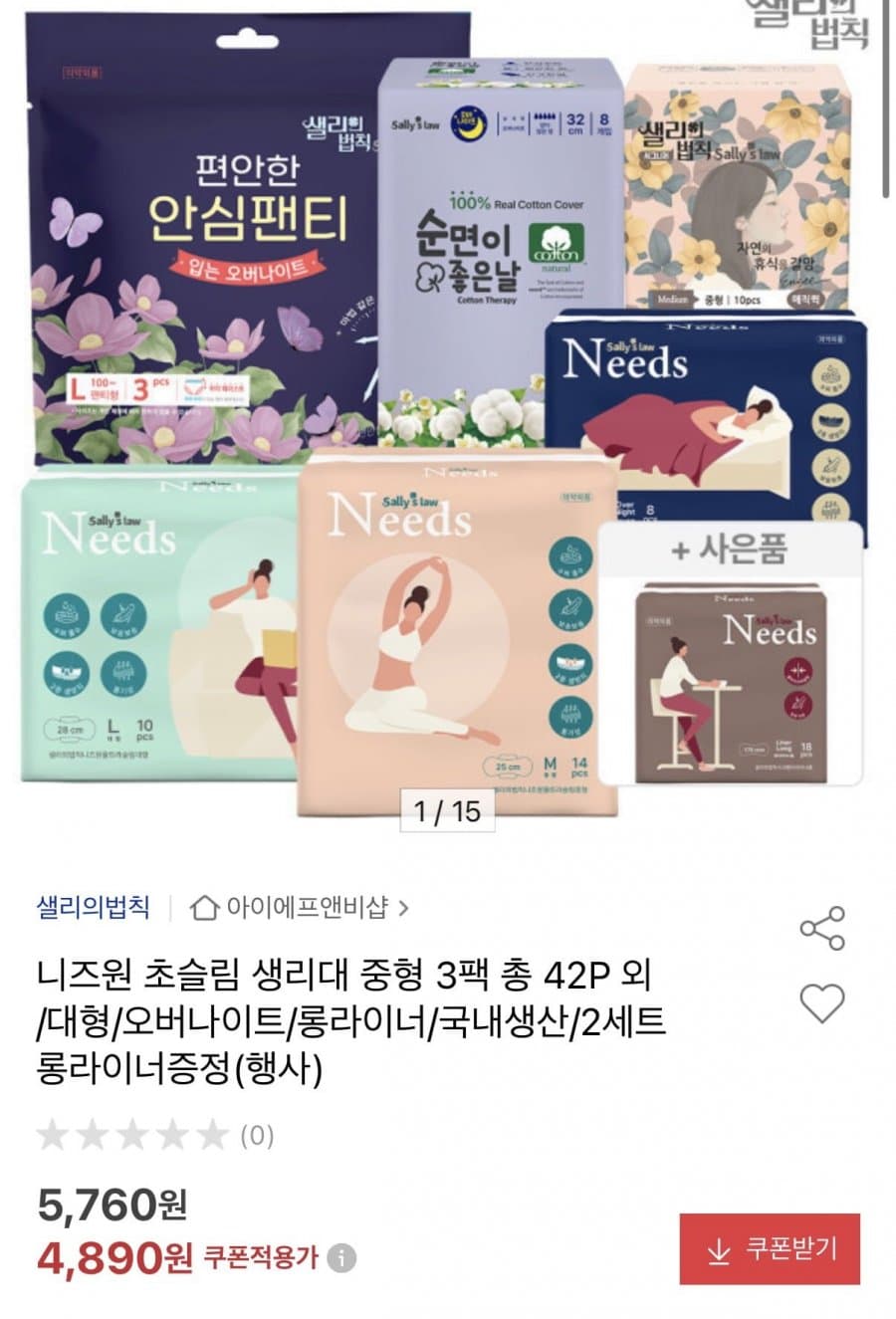 니즈원 초슬림 생리대 42P