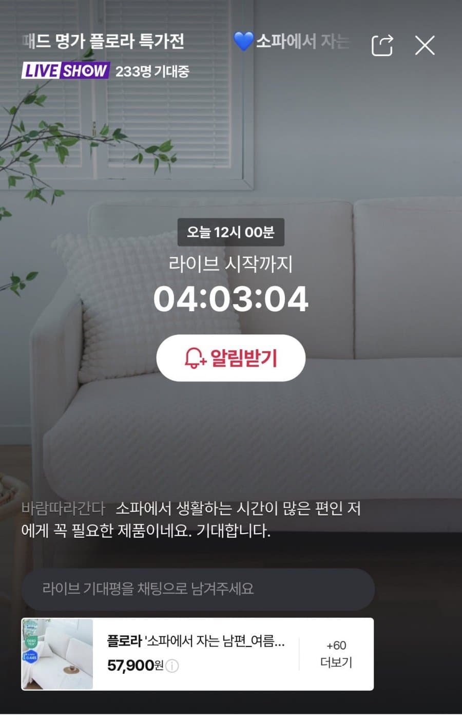 플로라 듀라론 냉감패드세트