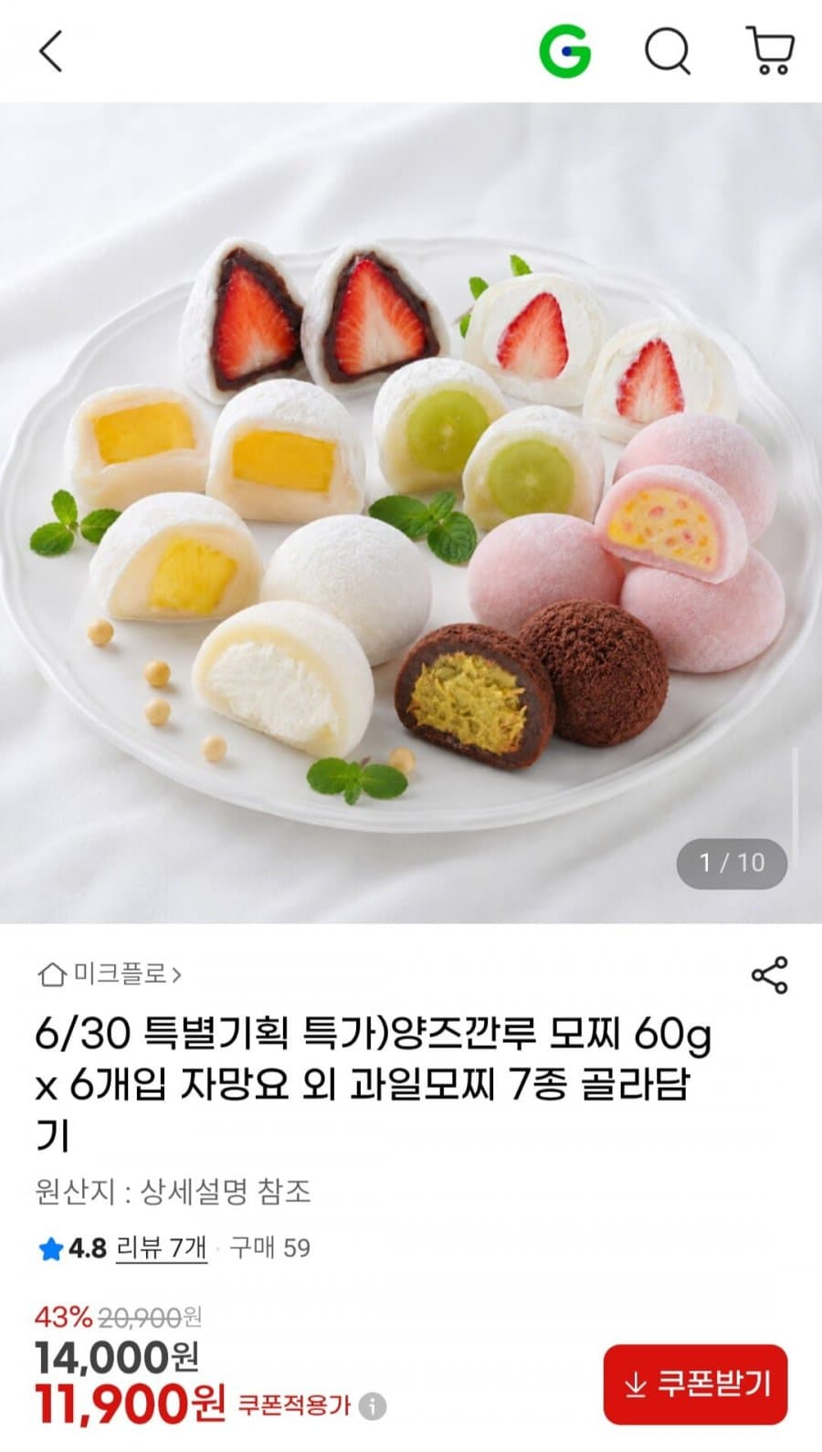 양즈깐루 모찌 60g 6개입