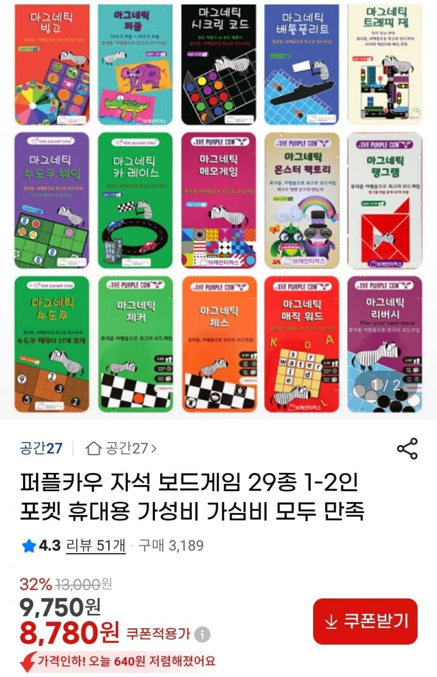 큐비츠솔로 퍼플카우 만칼라