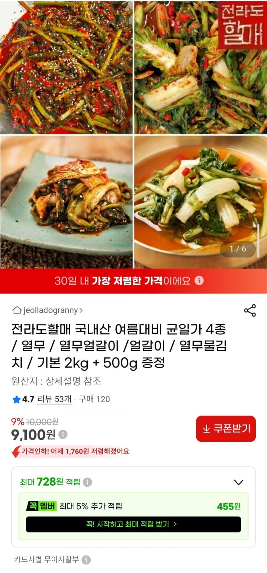 국내산 열무 시리즈 4종 2.5kg