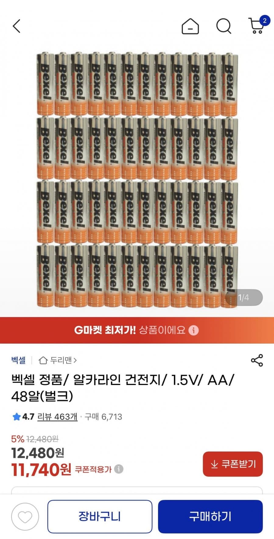 벡셀 알카라인 AA 48알
