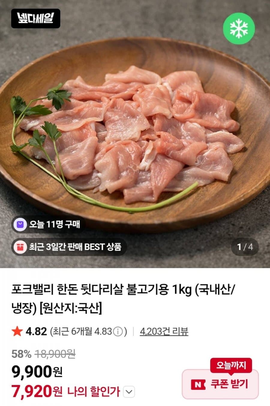 포크밸리 뒷다리살 1kg