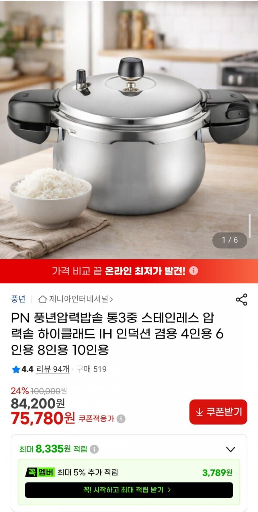PN풍년 하이클래드 압력솥