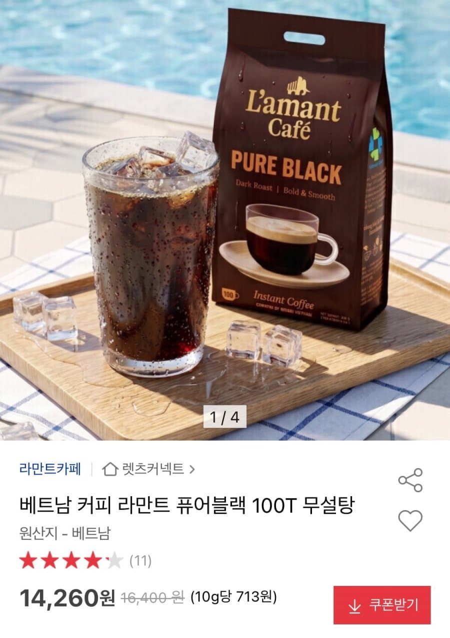 라만트 퓨어블랙 100T