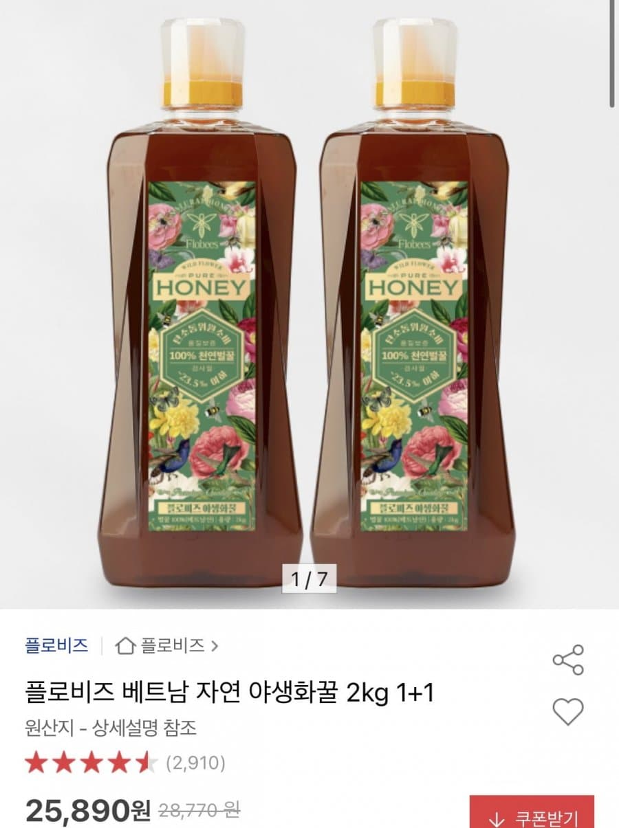 야생화꿀 4kg