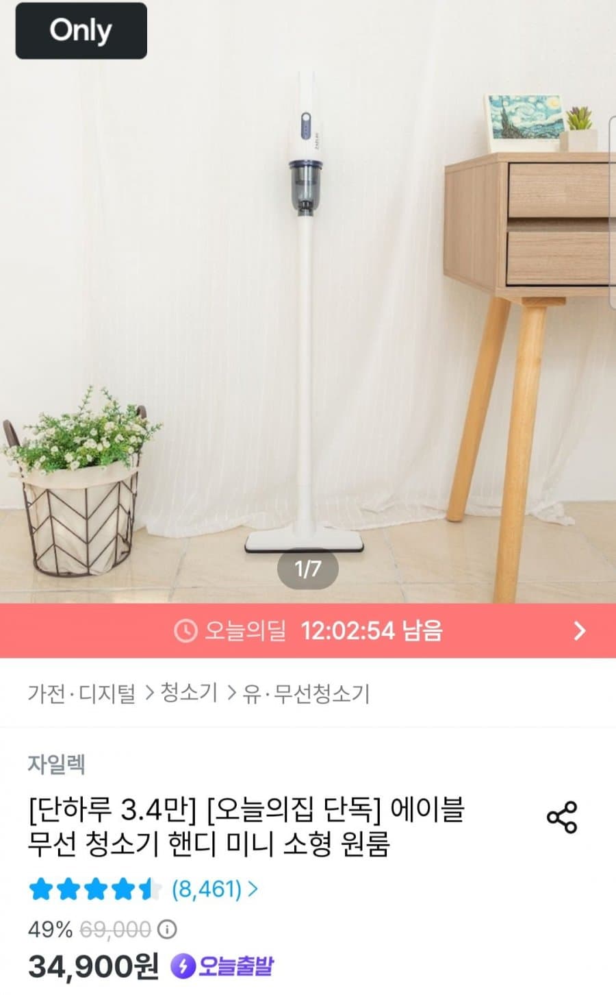 무선 핸디 청소기